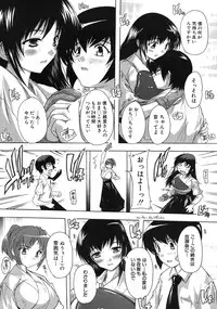 [Natsuka Q-ya] I nu ke~tsu! ! Kyūdō-bu 1-3