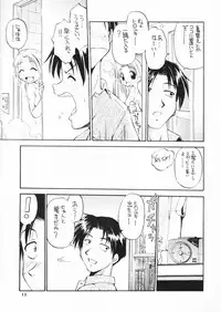 (C59) [Dedepoppo (Ebifly, Neriwasabi)] so loving (ToHeart)