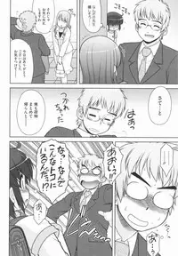 [Harukaze Do-jin] Aoi-chan Attack!