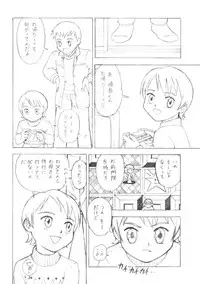 (C61) [Shinba Oolong Cha (Various)] Shou Gaku Sei 9 side B pianica