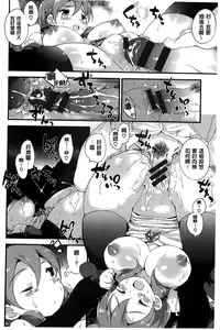 [Petenshi] Onnanoko no Mannaka [Chinese]