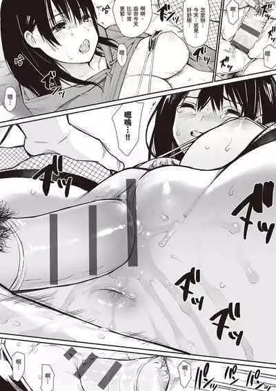 [Team☆Lucky] Oji-san de Umeru Ana ~Team☆Lucky Sakuhinshuu~ | 被歐吉桑塞滿的那裡~チーム☆ラッキー作品集~ [Chinese] [Sapana] [Digital]