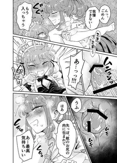 うちの姉貴は巨根です