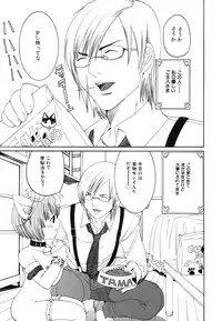 [Mizukami Ranmaru] H Muchume.