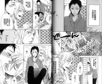 [Otsuki Miu] calling | 愛情在呼喚 [Chinese]