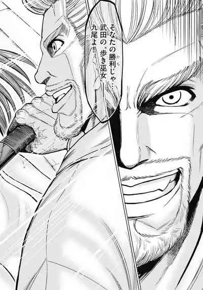 Aruki Miko Kyuubi Kawanakajima Kaien