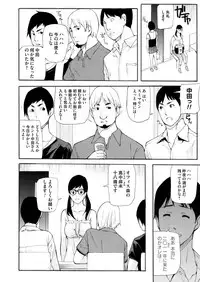 COMIC Magnum Vol. 67