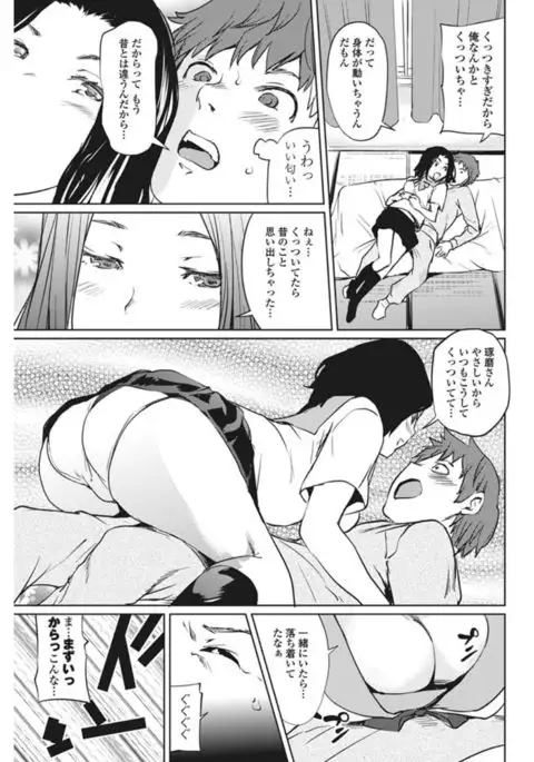 COMIC Penguin Club Sanzokuban 2017-02