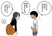 [Yoiko Books] Boku no Natsuyasumi Sakubun | 我的暑假作文 [Chinese] [夏月兔个人汉化]