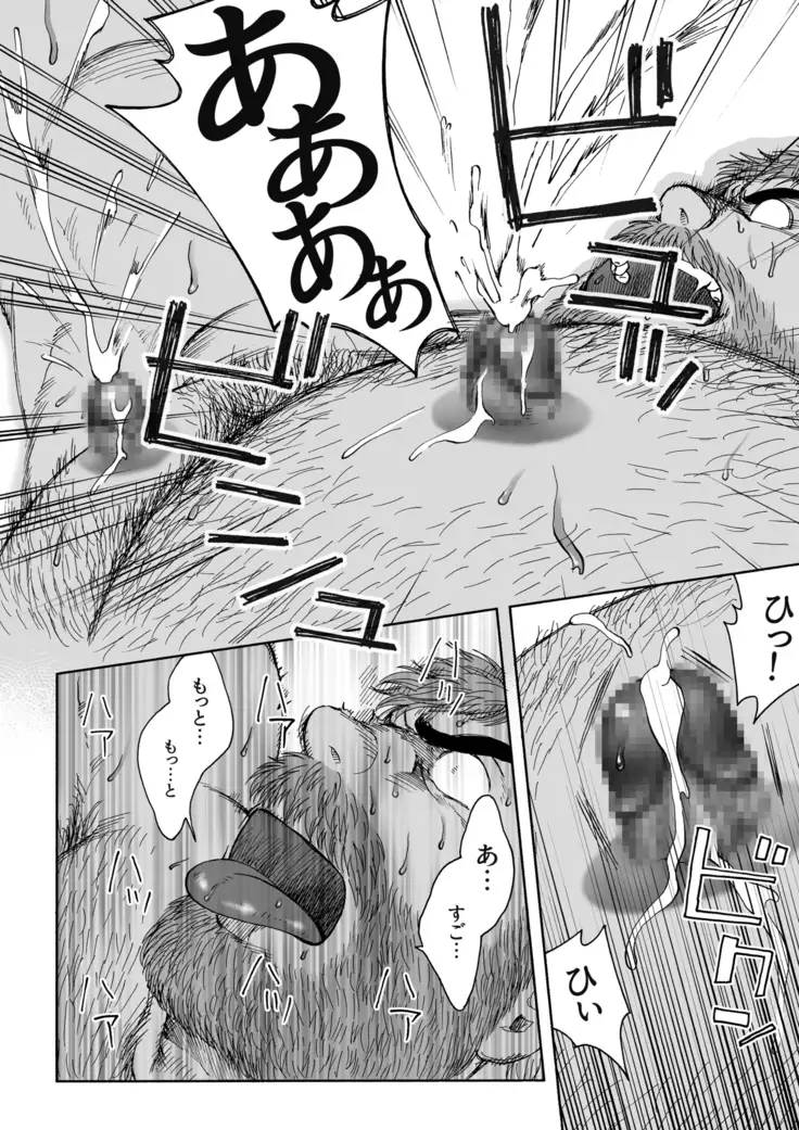 Daddy in Wonderland 5