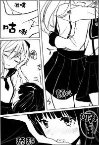 (C88) [Yuraraka Koubou (Paper)] Yuriraka [Chinese] [补丁布丁汉化组E]