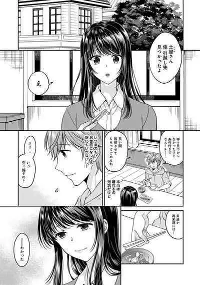 COMIC Ananga Ranga Vol. 68