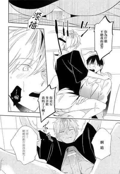 [Igohiko] Itoshi no Centimeter | 爱情的长度 Ch. 1-3 [Chinese] [拾荒者汉化组] [Digital]