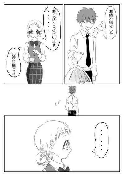 Hana Yasushi, Yuzuki Nene no 18 Kin Manga