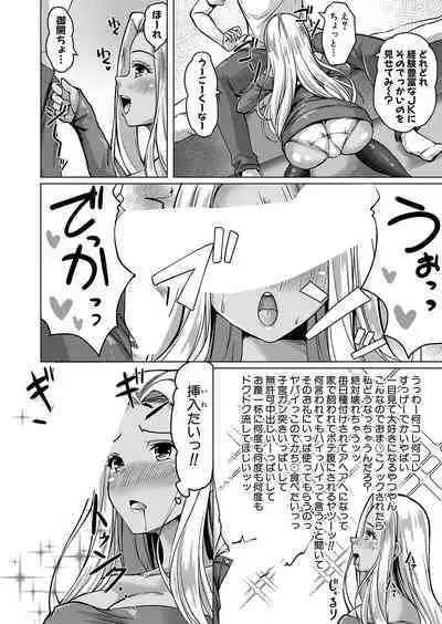 COMIC Shingeki 2024-09