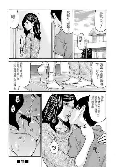 Kaasan no Yoigokochi