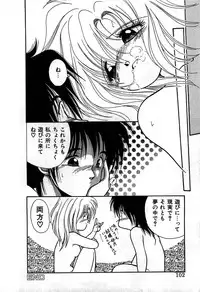 [Cremutsu Cule] Vampire