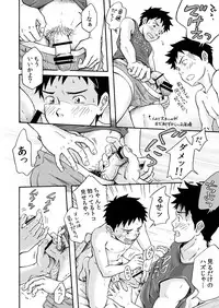 [Bokuranokajitsu (Takano You)] Susume! Zenryoku Mousou Shounen 〈cyuuhen〉 [Digital]