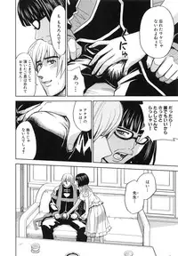 [Kaneyama Shin] Saint Kangoku Gakuen 5