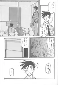 (C61) [Sankaku Apron (Sanbun Kyoden, Umu Rahi)] Yuumon no Hate Shichi