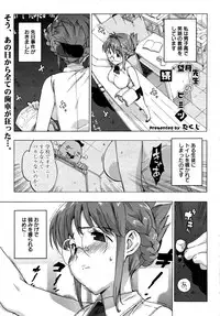 COMIC 0EX Vol. 15 2009-03