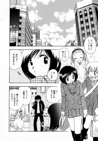 [Suzuki Mira] Serial Angel ~Rensai Shoujo~