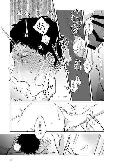 Shucchou Kaihatsu Delivery Incubus