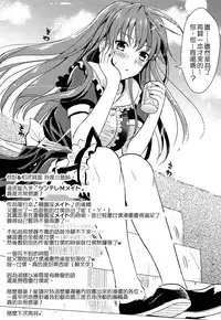 [Kojima Saya] Tsundere M Maid [Chinese] [无毒汉化组]