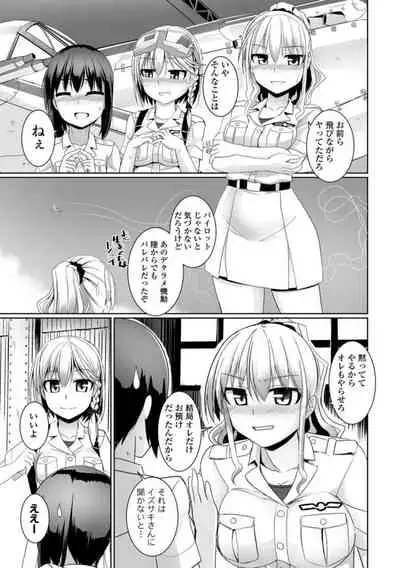 [Tokihama Jiro] Aiyoku no Penguin-tou Koukuutai [Digital]