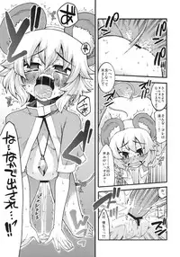 (C77) [Youmusya (Gengorou)] Na! (Touhou Project)