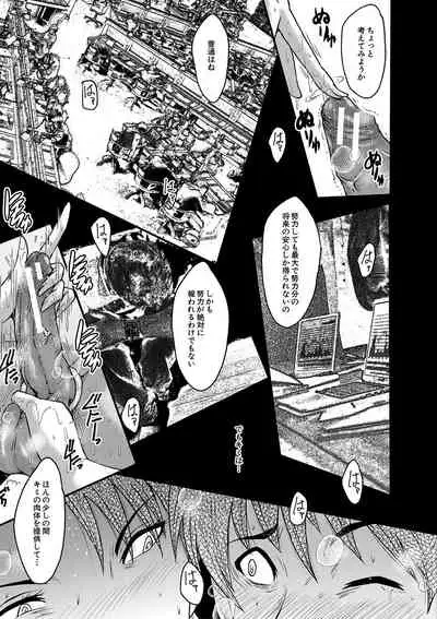 Kobi Juku Onna No In Koku