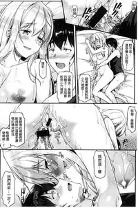 [Saemon] Ironna Kankei - Iro-Ero relationship | 各式各樣的性關係 [Chinese]