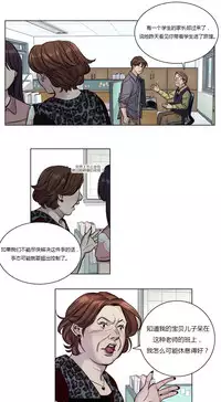 [Ramjak] Atonement Camp Ch.0-42 (Chinese)