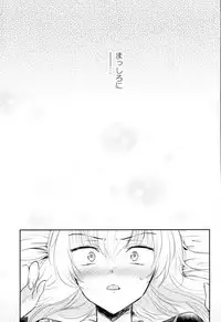 (C91) [Tetsukazuno Ao. (Emilio)] Nishizumi Refre (Girls und Panzer)