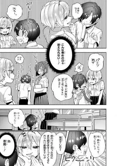 Saiminjutsu de Onnanoko o Iinari ni dekiru Anthology Comic