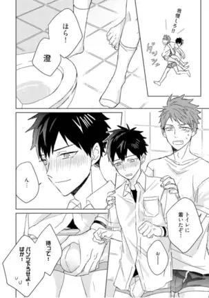 Kioku no Kaibutsu Vol. 3