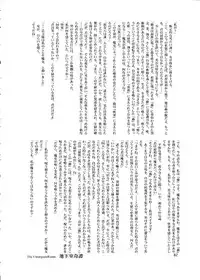 (SC16) [Ikebukuro DPC (DPC)] Die Grünewäld Riterrorden