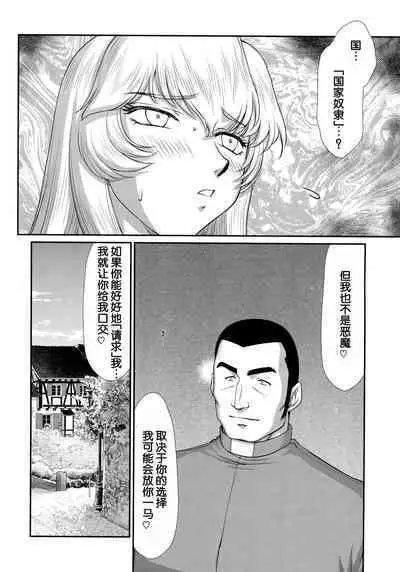 (C96) [LTM. (Taira Hajime)] Nise DRAGON BLOOD! 24 [Chinese][WindSong个人汉化]