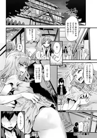 COMIC Shitsurakuten 2017-07 [Digital]