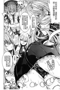 [Tendou Masae] Ochita Mesubuta-tachi - Fallen Bitches [Chinese]