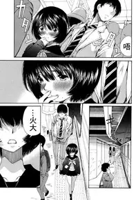 [佐野タカシ] 黑色水手服 黒いセーラー服 [第1-5話] [Chinese] [咩咩咩漢化组]