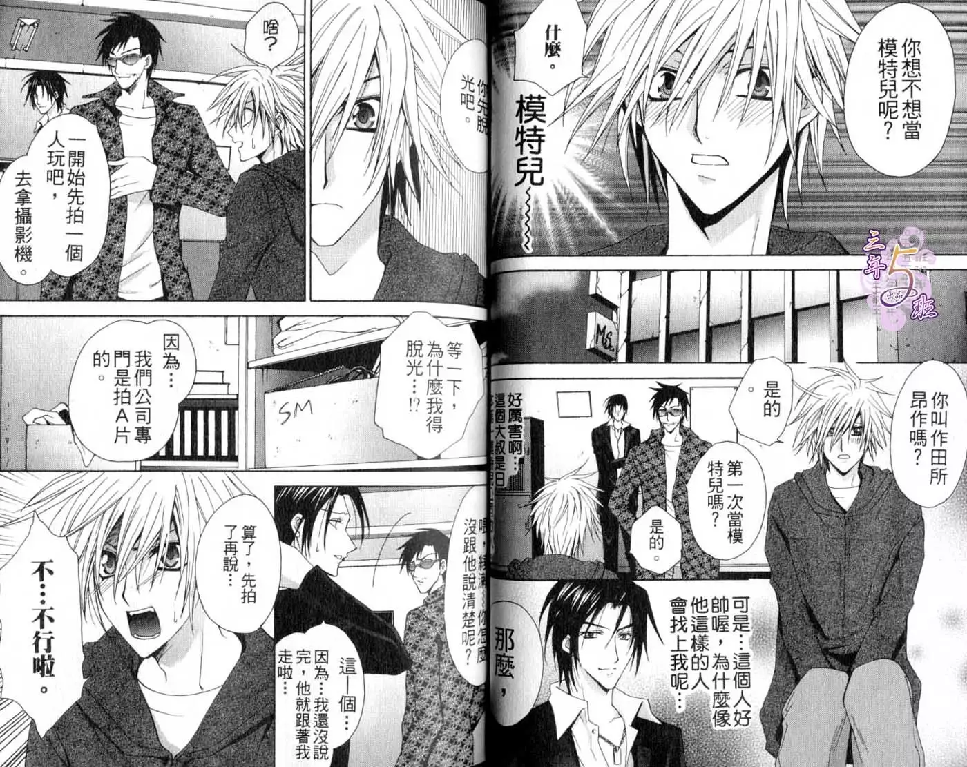 B-BOY HONEY 02 重點攻特集