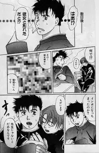 Hibakichi - Beasty Boys (Yaoi)