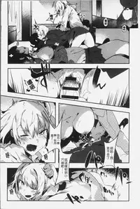 [Tairame] Hatsukoi Engage [Chinese]