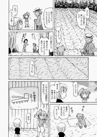 COMIC AUN 2010-08 Vol. 170 [Digital]