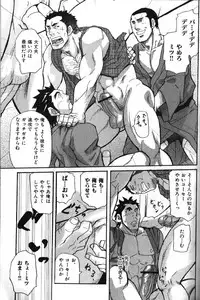 [Anthology] Nikutaiha Vol. 16 ArFor Uke Kanzenkouryaku