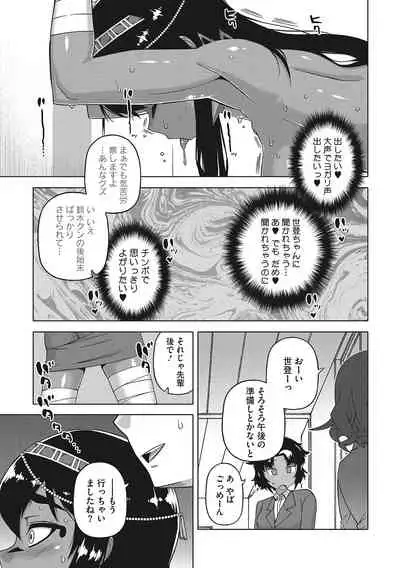 Watashi no Pharaoh-sama!