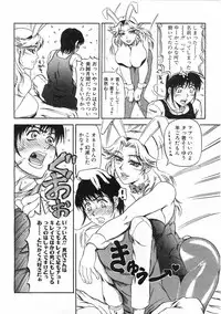 COMIC POT 2003-11 Vol. 027