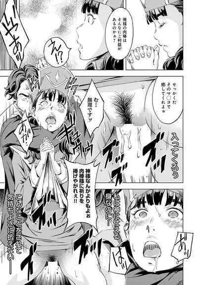 COMIC Anthurium 2023-08