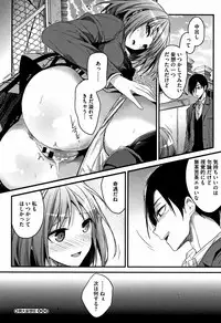 [Mizuyuki] Watashi no Zenbu Oshiete Ageru